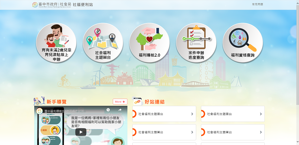 每月2500元　中市未滿二歲育兒津貼線上申請